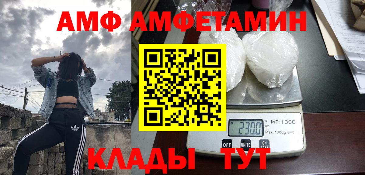 Амфетамин Розовый  АМФЕТАМИН  Острогожск  Вход с VPN 