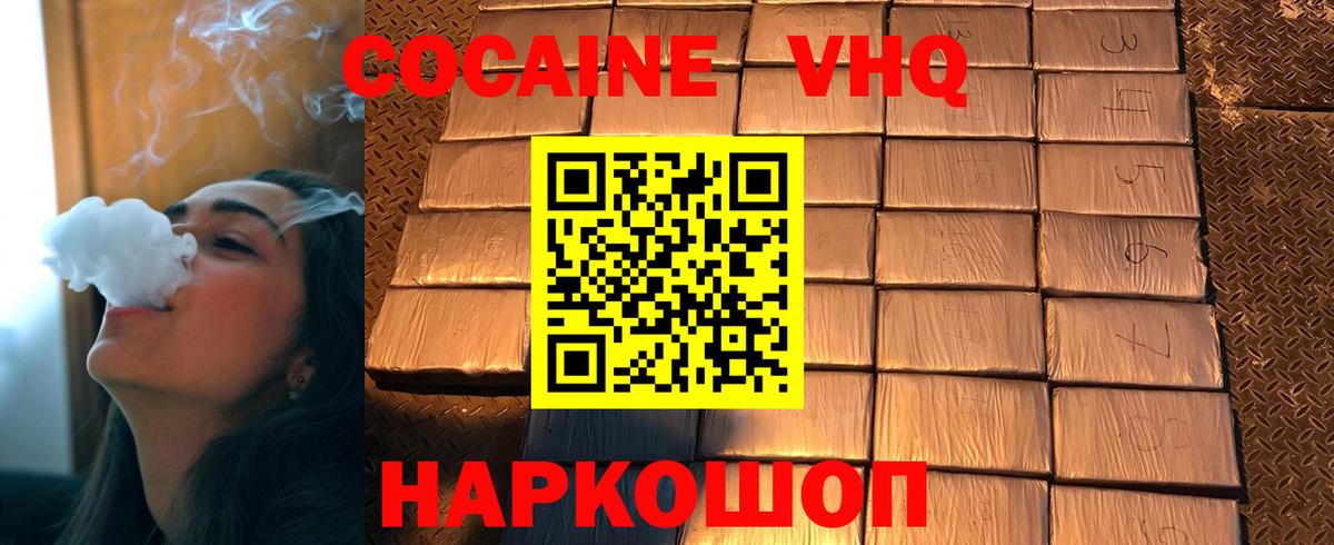 Острогожск  Кокаин Fish Scale  даркнет сайт  Вход с VPN  Кокаин Перу 