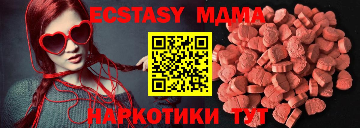 Ecstasy  Вход с VPN  Острогожск  shop Telegram  Ecstasy TESLA 