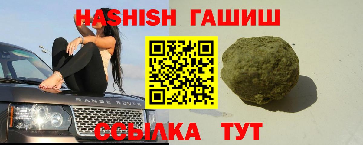 ГАШИШ Ice-O-Lator  Гашиш  Вход с VPN  Острогожск  ГАШ AMNESIA HAZE 