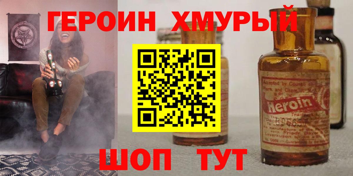 ГЕРОИН Афган Острогожск