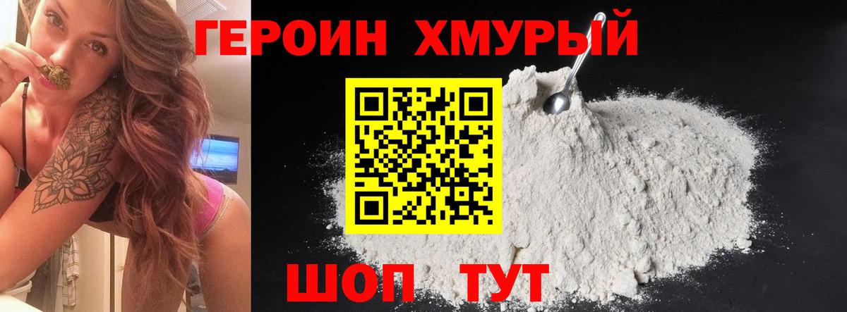 Острогожск  Героин герыч  Вход с VPN 