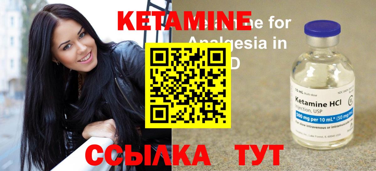 Острогожск  Кетамин VHQ    ссылки  Вход с VPN 