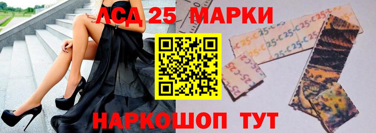 LSD-25 экстази ecstasy Острогожск