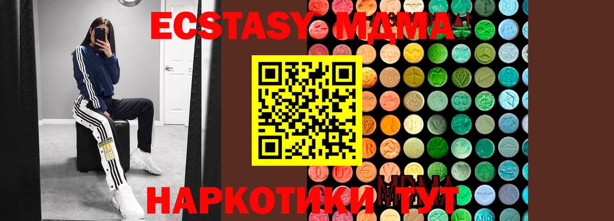 МДМА Molly Острогожск