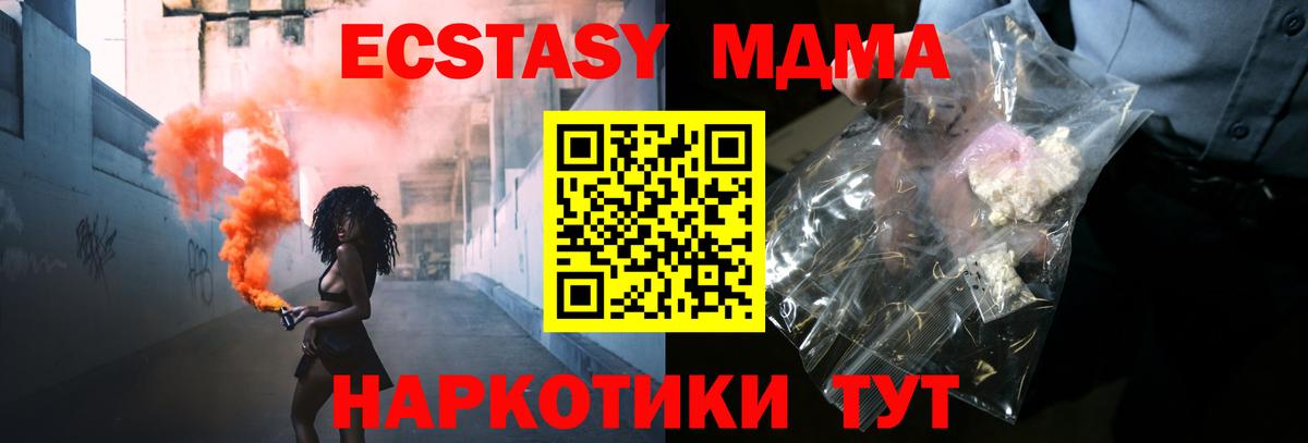МДМА VHQ  MDMA молли  Вход с VPN  Острогожск 
