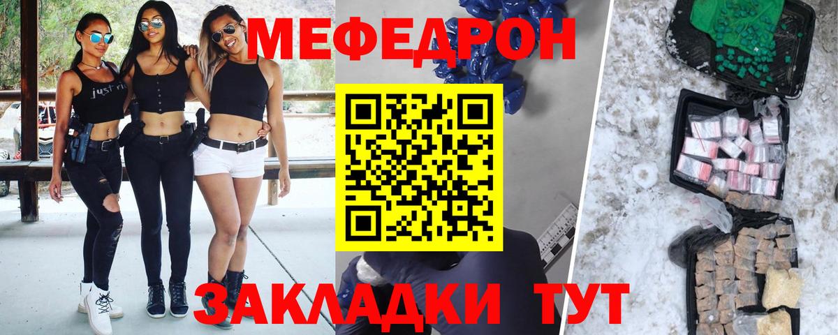Мефедрон кристаллы Острогожск