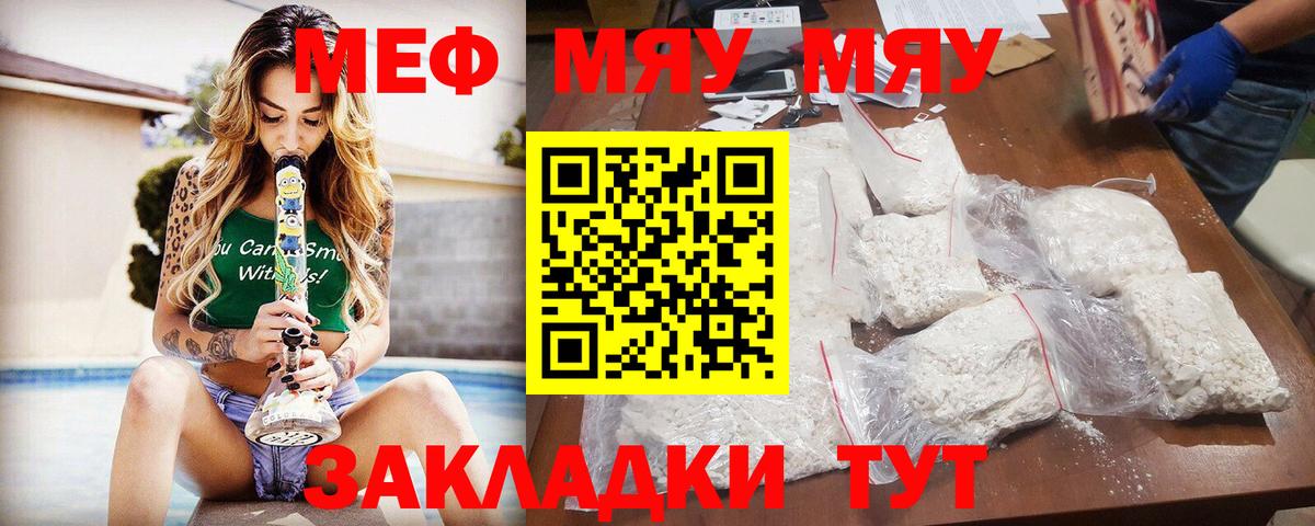 Меф мука  Вход с VPN  МЯУ-МЯУ  Острогожск  МЯУ-МЯУ mephedrone 