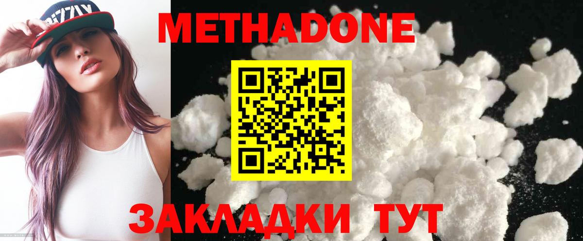 МЕТАДОН кристалл  Метадон кристалл  Вход с VPN  МЕГА зеркало  Острогожск 