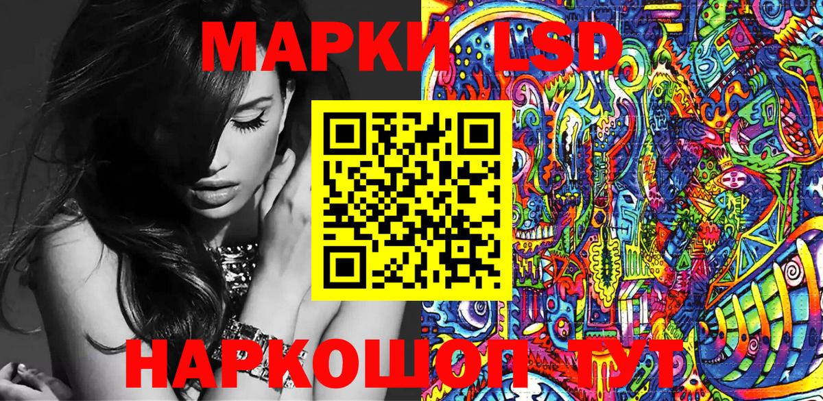 Острогожск  Марки NBOMe 1,5мг  Вход с VPN 