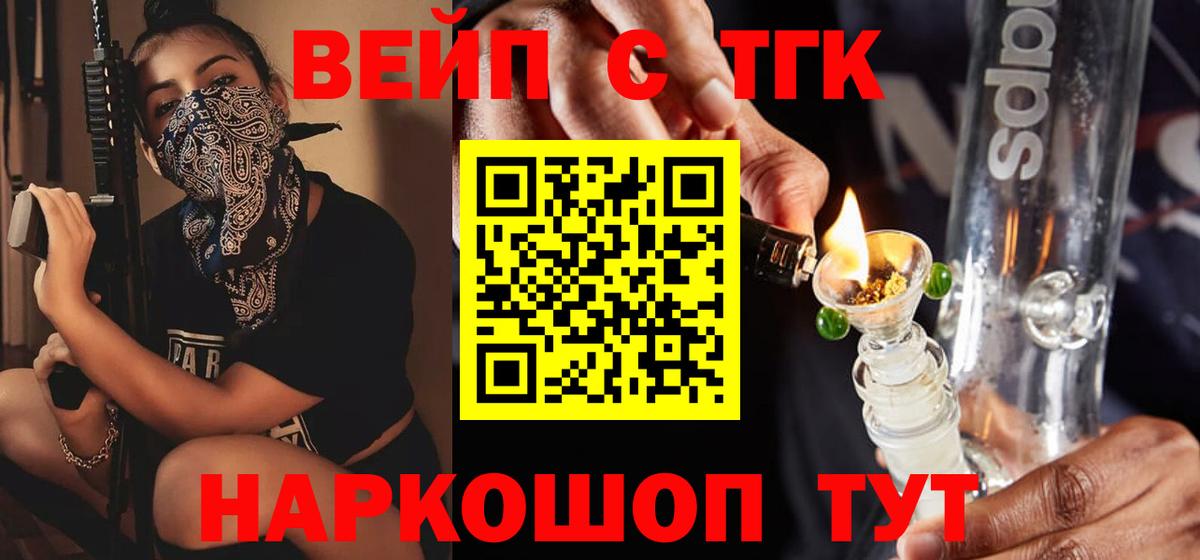 Дистиллят ТГК гашишное масло  Вход с VPN  ТГК Wax  MEGA ONION  Острогожск  сколько стоит 